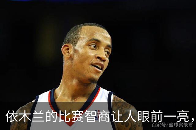 依木兰的比赛智商让人眼前一亮，国足力挫泰国队！